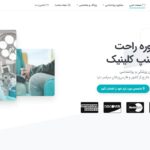 «اسنپ کلینیک»؛ نسخه اسنپ دکتر برای ایرانیان خارج از کشور معرفی می‌شود