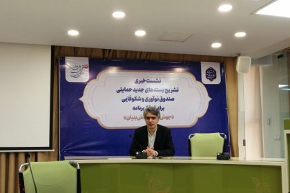 سرمایه صندوق نوآوری به ۱۰ هزار میلیارد تومان افزایش یافت