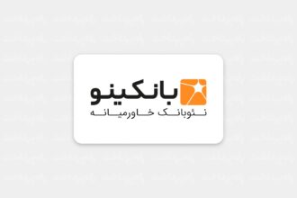 بانکینو