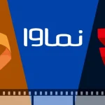 فیلیمو نماوا فیلم نت