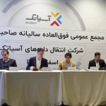 سرمایه آسیاتک ۳۲۰ میلیارد تومان افزایش یافت