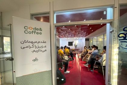 داتین حامی و همراه رویداد کشوری Code&Cofee