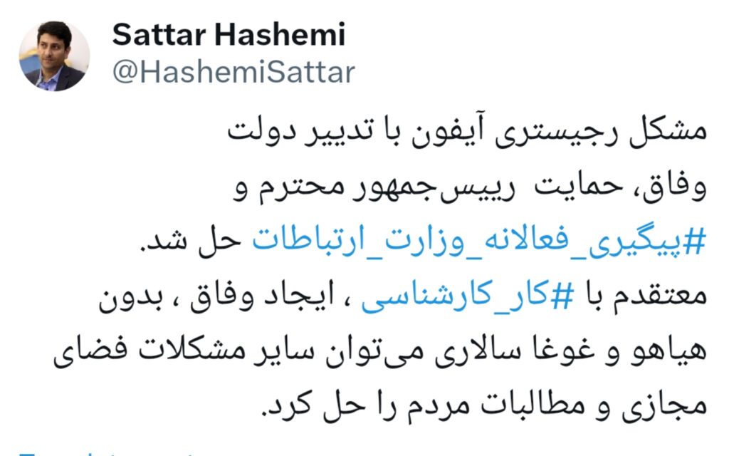 مشکل رجیستری آیفون حل شد / قیمت آیفون ۱۶ در ایران چقدر میشود؟ مشکل رجیستری آیفون حل شد / قیمت آیفون ۱۶ در ایران چقدر میشود؟