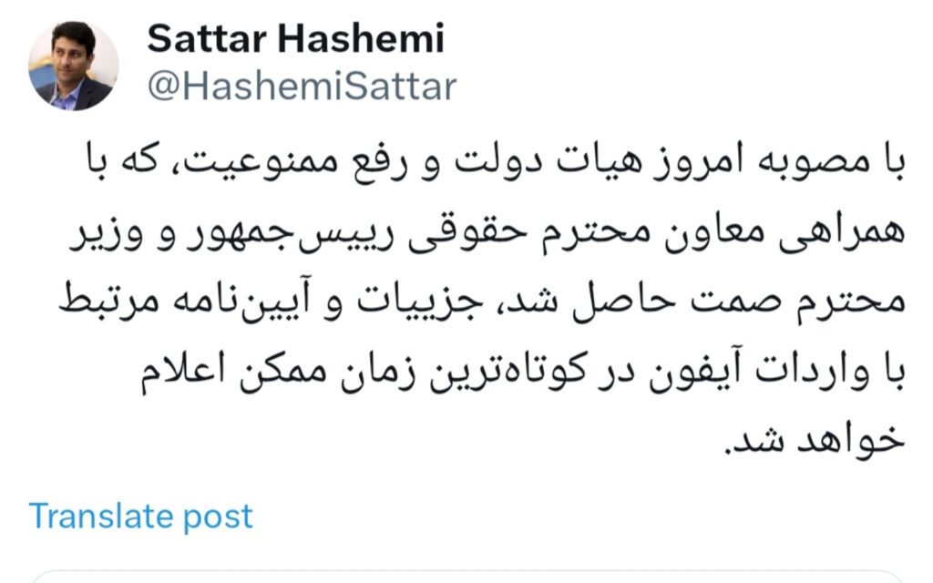 مشکل رجیستری آیفون حل شد / قیمت آیفون ۱۶ در ایران چقدر میشود؟ مشکل رجیستری آیفون حل شد / قیمت آیفون ۱۶ در ایران چقدر میشود؟