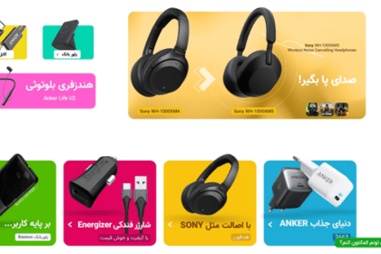 از میامارکت، هندزفری و هدفون اصلی را با قیمت استثنایی بخرید!!!