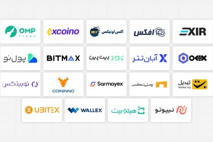 فهرست ۱۹ صرافی رمزارز برتر ایرانی