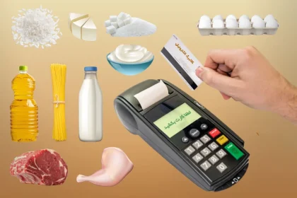 عدم امکان ثبت‌نام در سایت حمایت برای دریافت یارانه به دلیل ارسال نشدن پیامک کالابرگ شمیم