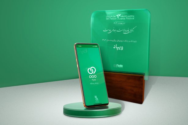 ویپاد، نئوبانک و بانک دیجیتال برتر جشنواره نهال فین‌تک شد